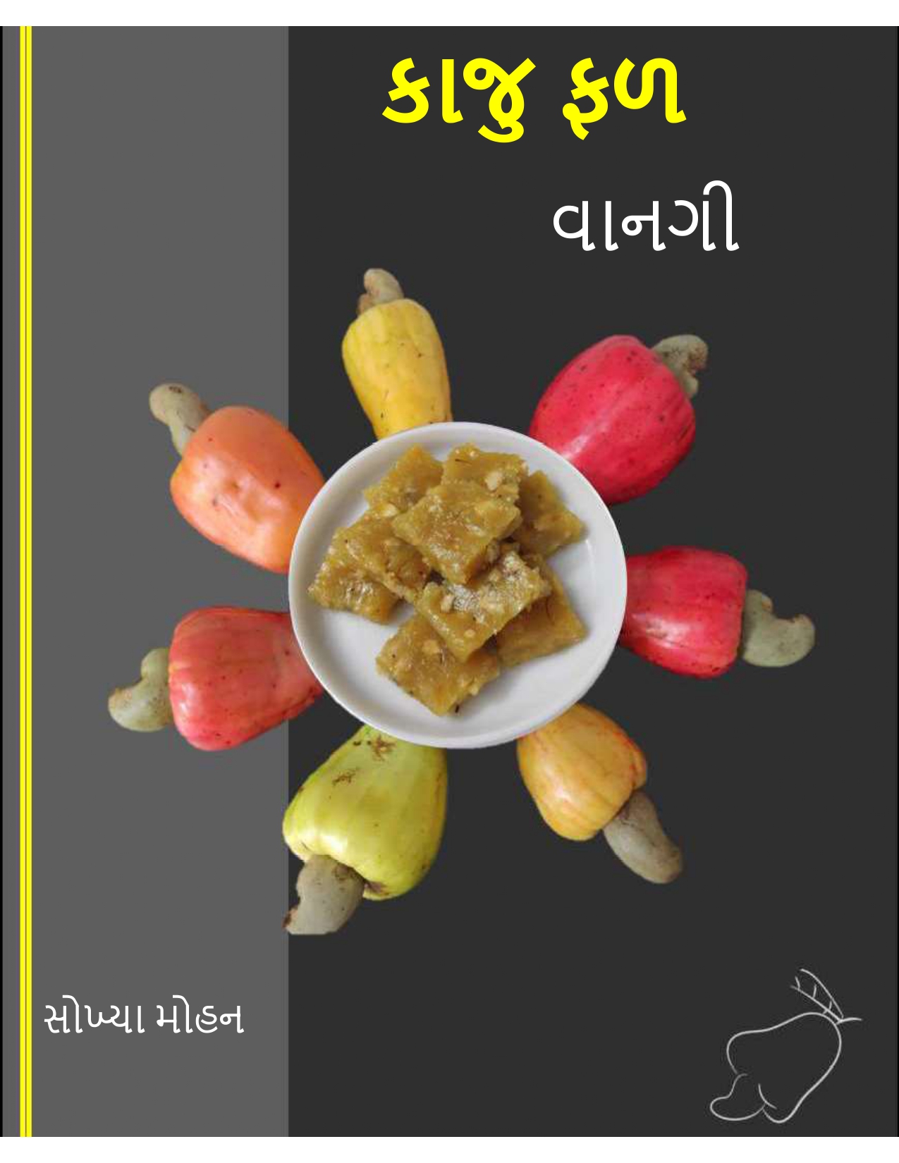 Gujarathi Page 0001