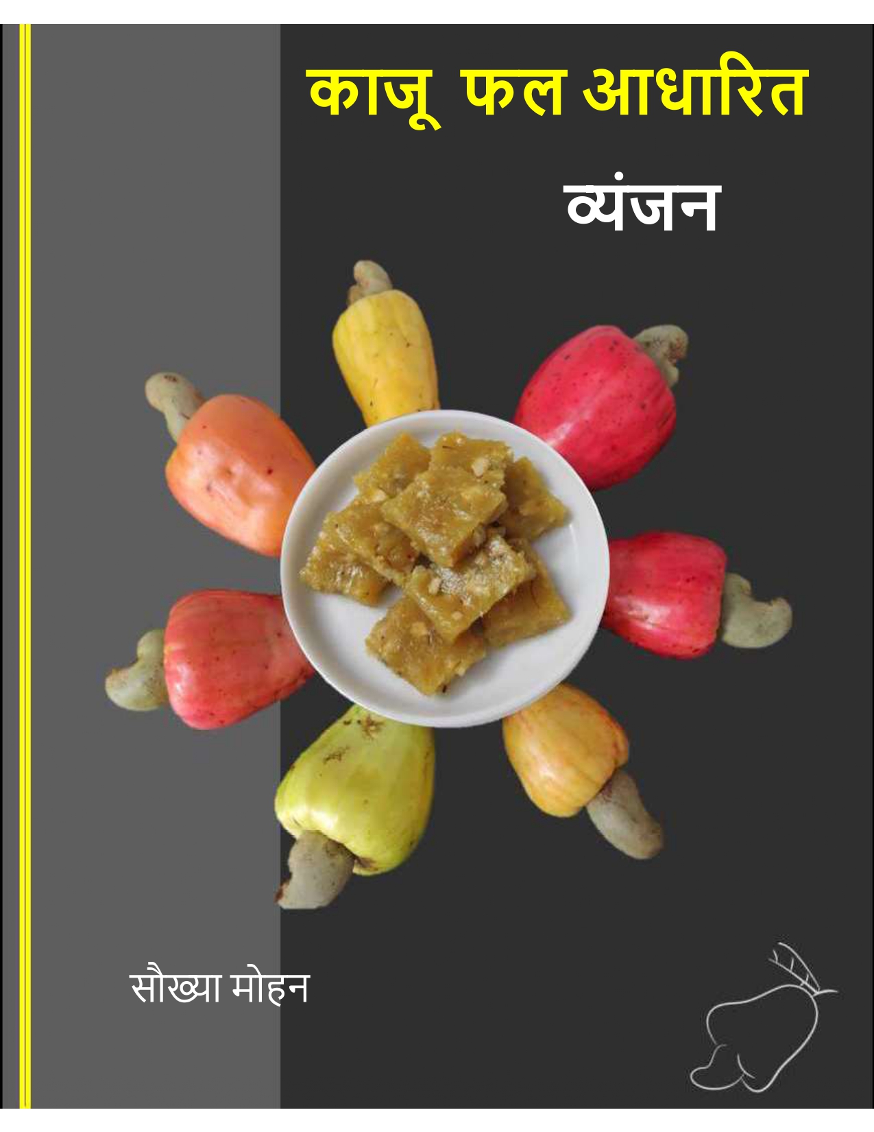 Hindi Page 0001