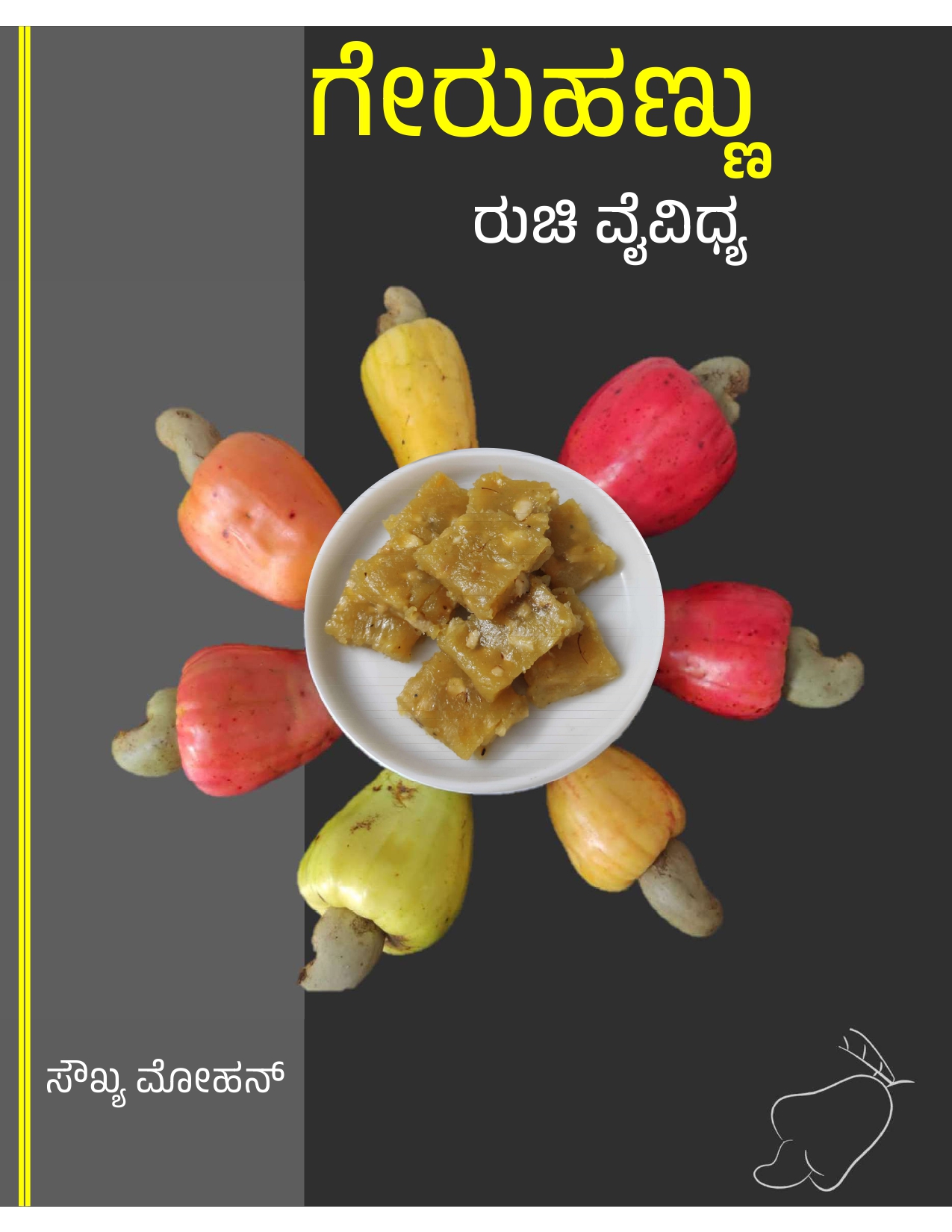 Kannada Page 0001