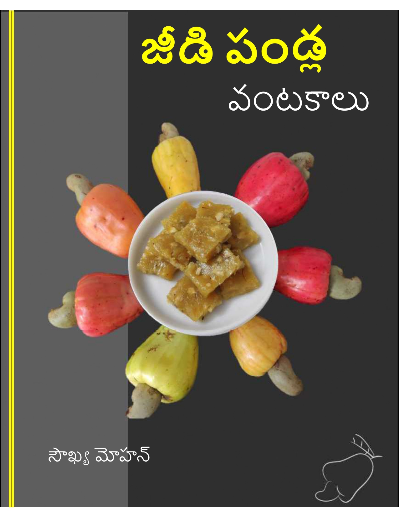 Telugu Page 0001